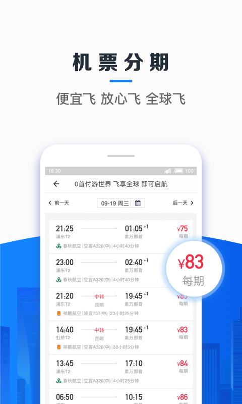 信用飞官方下载平台  v3.5.0图1