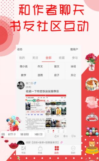 阅听小说平台官网  v2.5.9图3