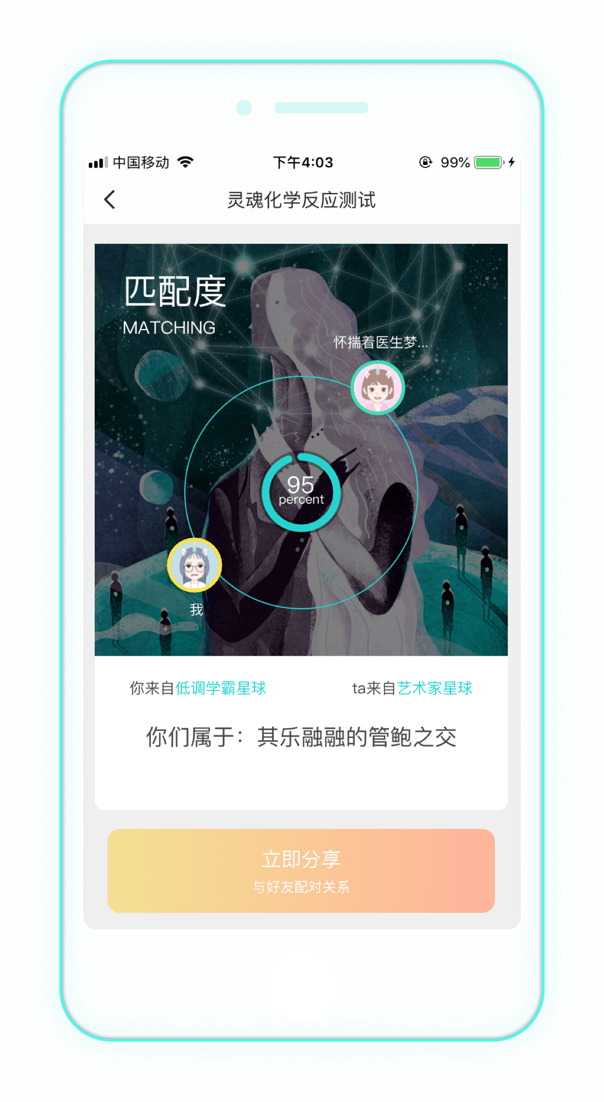 soul下载ios版安装包  v3.35.1图1