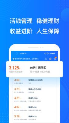 中国平安陆金所官网是投资理财  v7.38.0.1图2