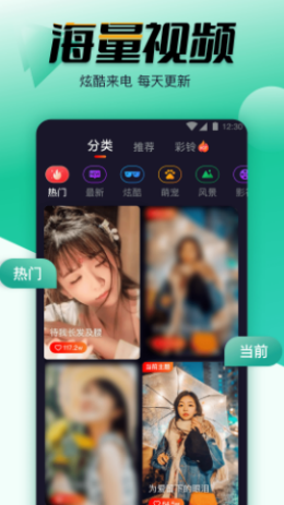 幸福来电秀2024  v1.0.2图2