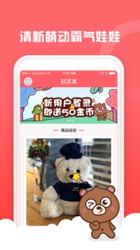 抓抓美  v1.0.24.00图4