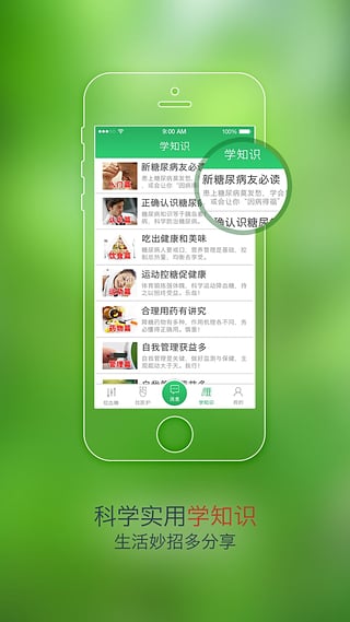 一糖  v2.0图3