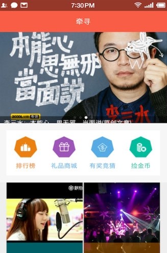 牵寻官方新版本下载  v1.4图1