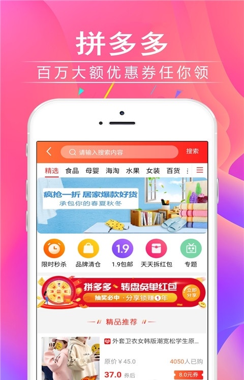 省钱月报手机版  v1.0.0.5图3