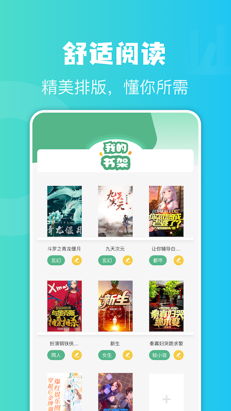 牛角阅读器免费版  v1.1图1