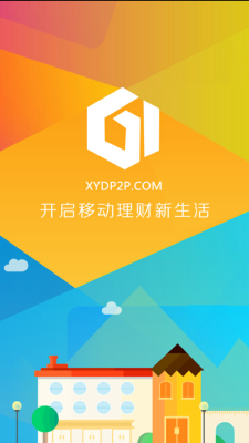 新疆信易贷平台下载  v1.0图3