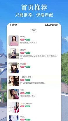 闪遇爱交友app