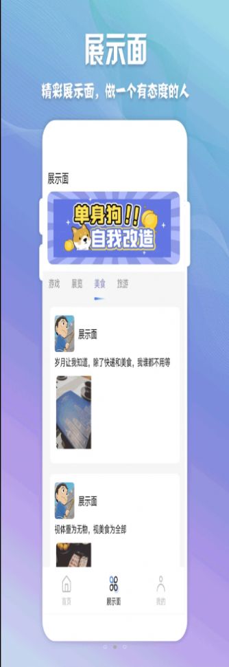 高情商聊天神器app免费下载安装  v1.0.1图3