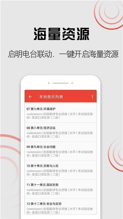 启明音乐手机版下载官网安装苹果电脑  v1.0.0图1