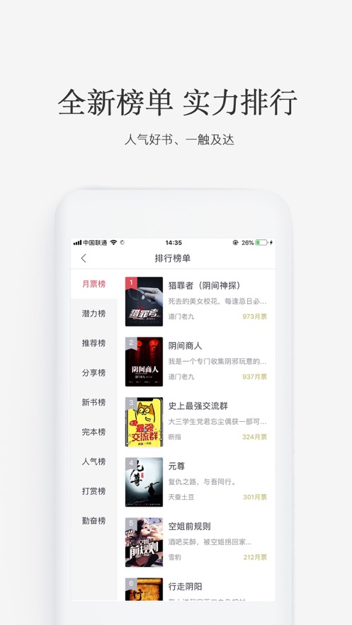 火星小说网免费版在线阅读无弹窗下载  v2.6.5图3