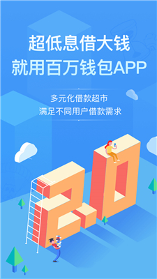 PPmoney借款最新版  v6.0.3图3