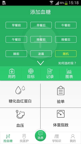 一糖  v2.0图4