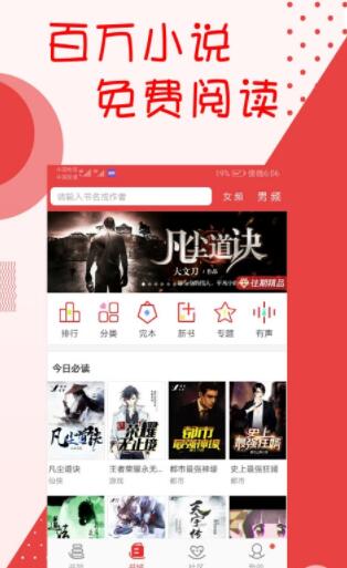 阅听小说平台官网  v2.5.9图1