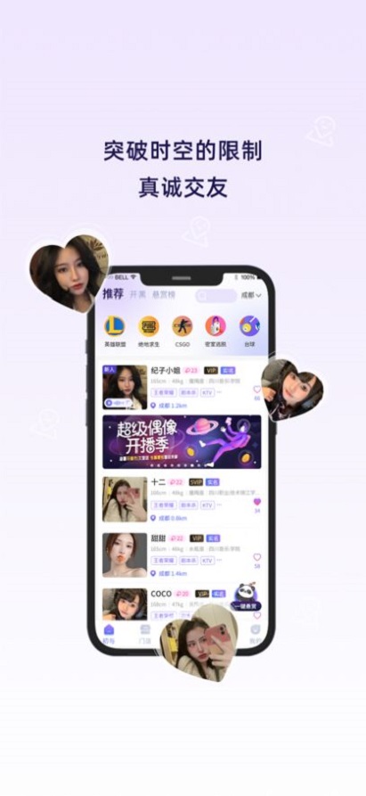 初与君相识  v1.0.0图2