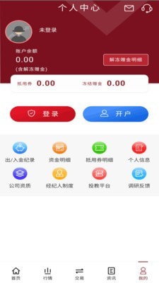 蓝云期货宝最新版  v1.3.0图2