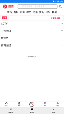 呆萌影视app  v1.0.1图1