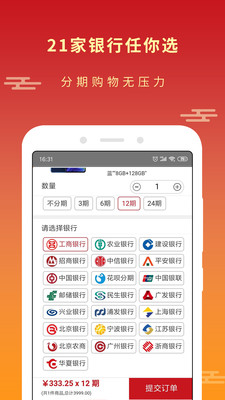 承易购  v1.2.1图3