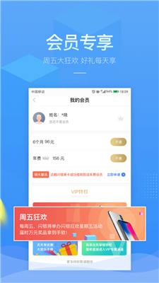 PPmoney借款最新版  v6.0.3图2