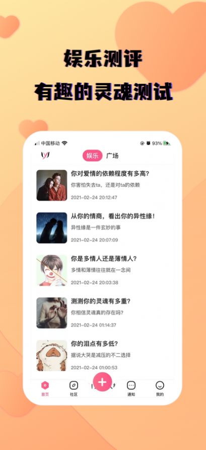 约在附近app  v1.0.0图2