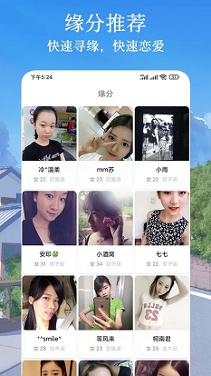 闪遇爱交友app  v1.0.1图1