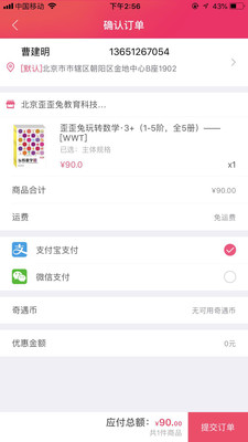 奇遇微店  v1.4.9图4