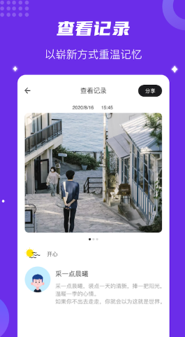 时间快  v1.1图3