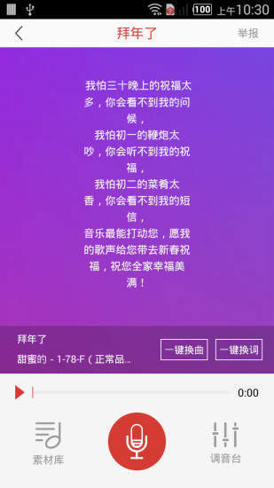 哼哼音乐免费版app  v1.13图3