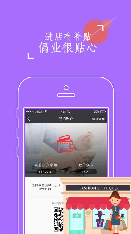 偶业  v3.32.35图5