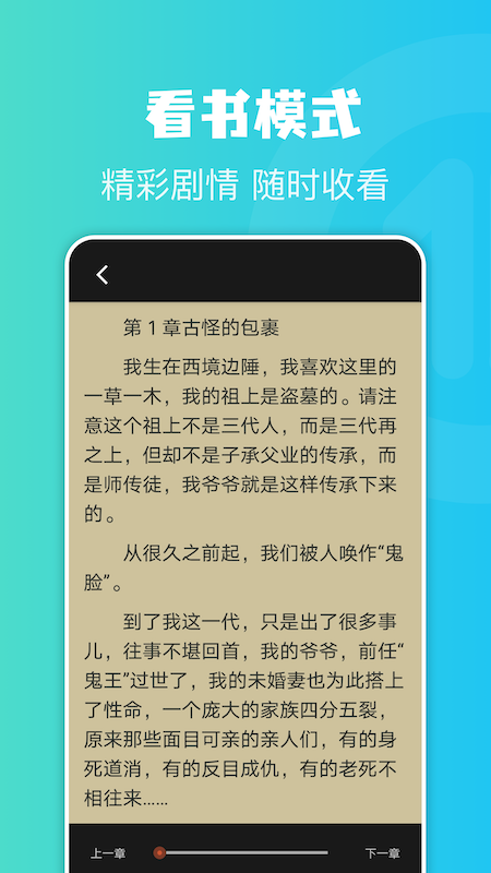 牛角阅读器免费版  v1.1图2