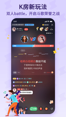 酷狗唱唱k歌下载  v1.6.2图1