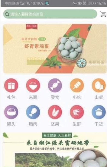 爱特网  v1.0图2