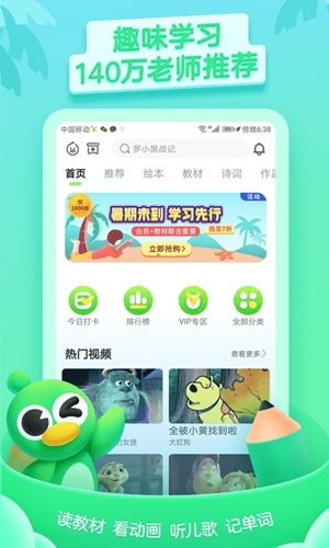 少儿趣配音  v6.52.0图3