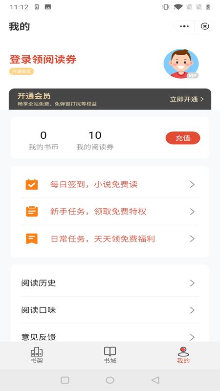 鹿鸣小说手机版在线阅读  v1.0.0图1