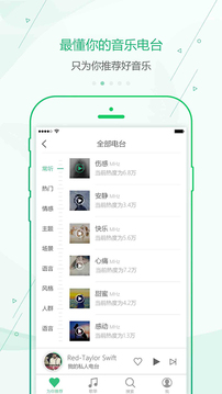 九酷音乐  v1.1.3图1