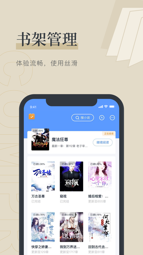 笔趣手机阅读  v1.0.0图1