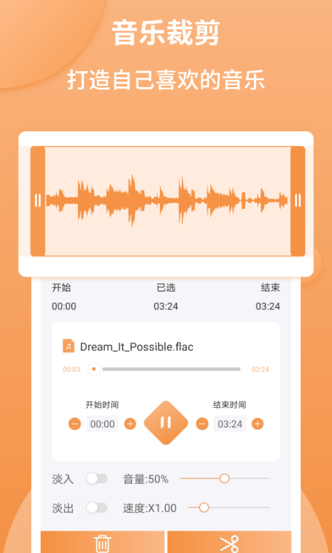 音频剪辑师最新版下载安装苹果版本  v1.2.2图2