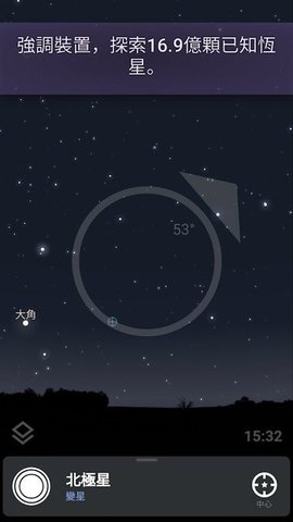 Stellarium  v1.29.5图2