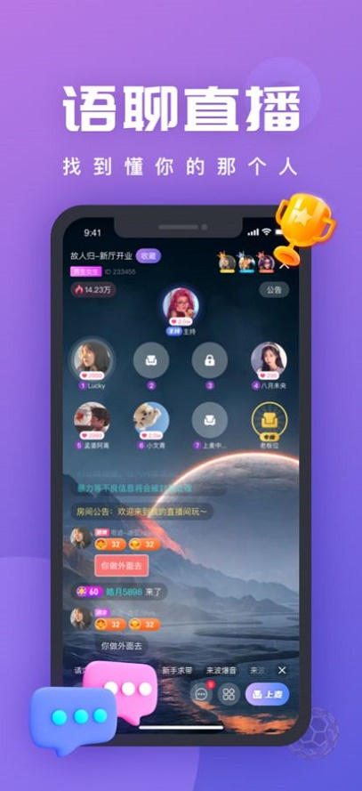 King语音交友手机版  v1.0.0图1