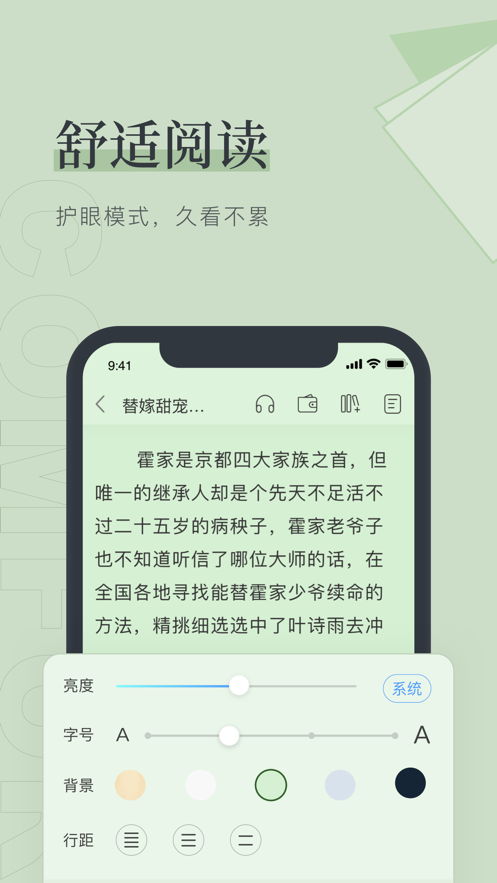 笔趣阁app2024下载  v1.0.0图3