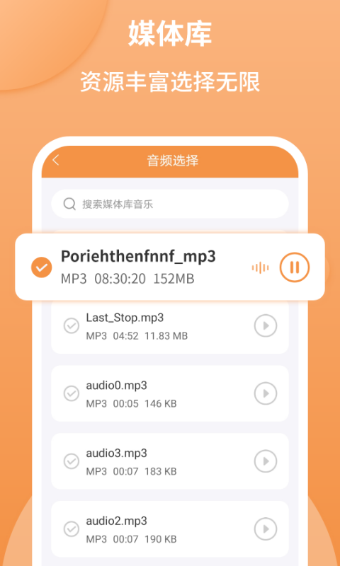 音频剪辑师最新版下载安装苹果版本  v1.2.2图3