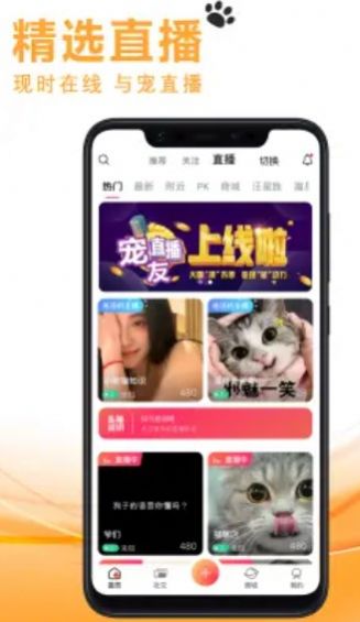 宠友社交平台官网下载安卓手机  v1.0.7图1