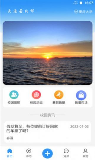 佐伊社轻量版登录官网下载  v1.0图1