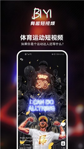 壁音短视频播放器最新版下载  v3.29.00图1