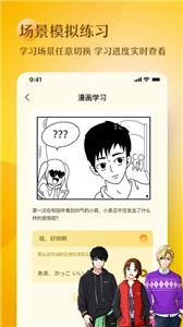 日语五十音图趣学  v1.0.6图1