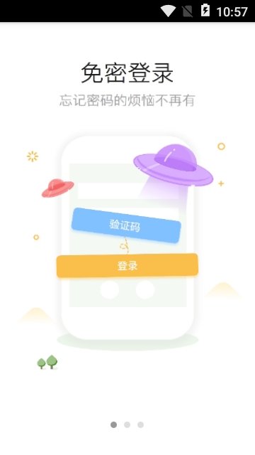 奉节大众网  v3.1.1图2