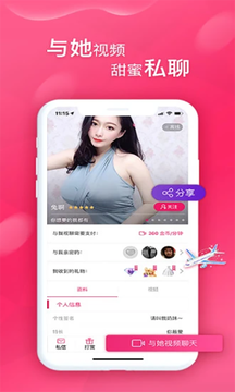 甜心蜜语聊天app  v1.0.0图1