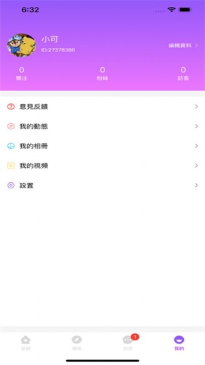 漫漫元宇宙app  v1.0图1