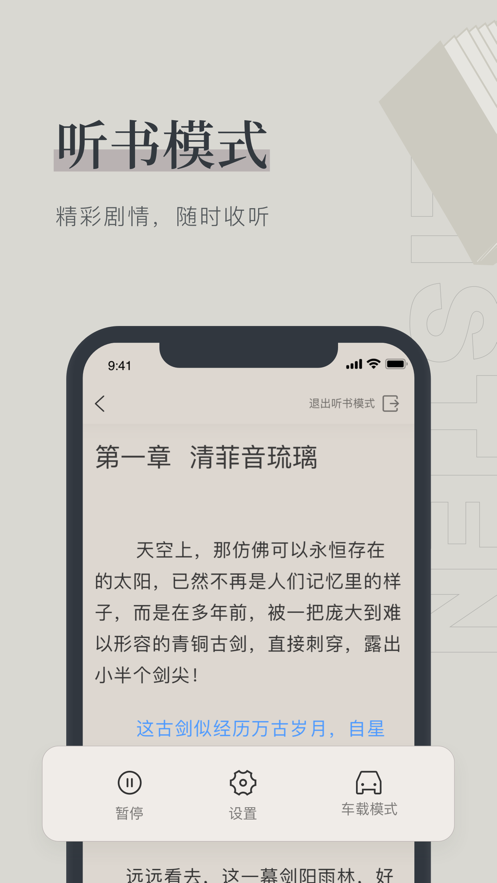 笔趣阁app下载苹果  v1.0.0图2