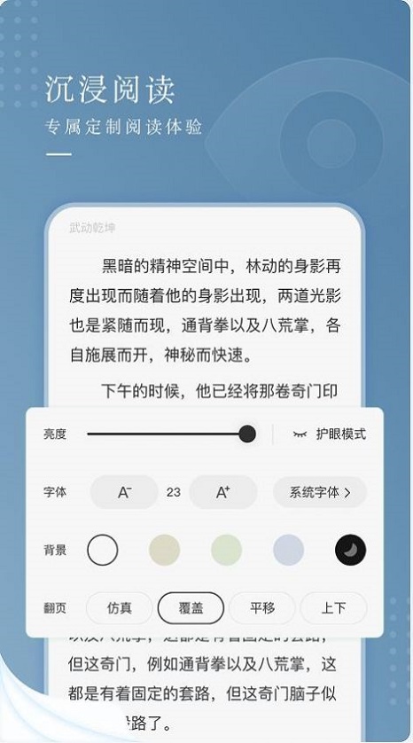 纵读小说最新版本下载免费观看  v1.0.0图1